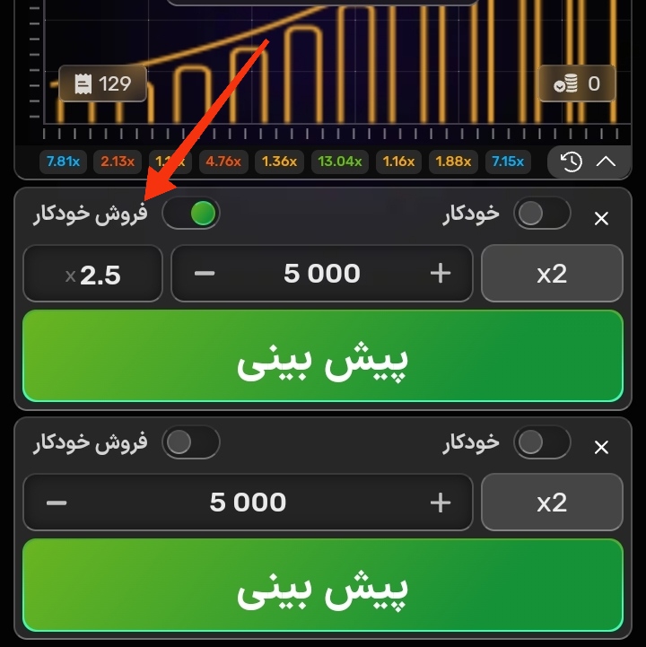 آموزش بازی انفجار