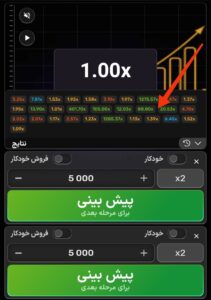 تاریخچه بازی انفجار