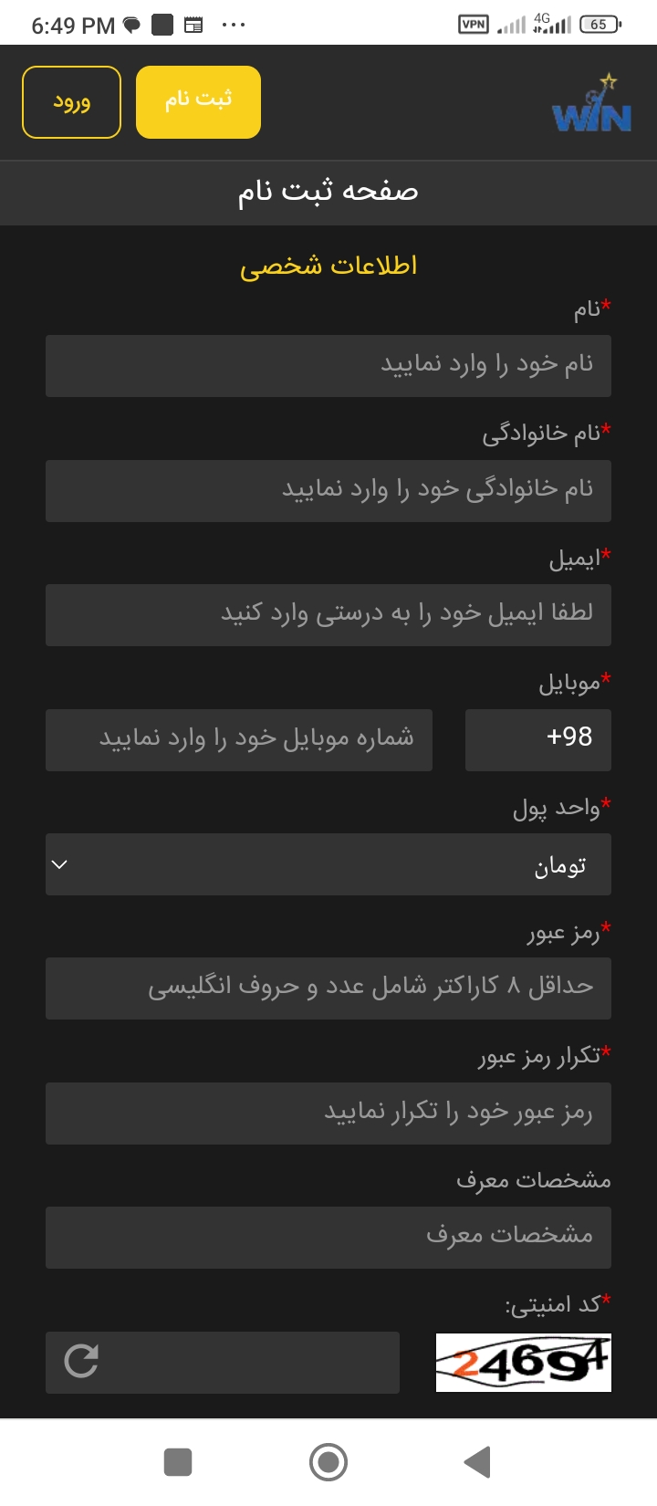 ثبت نام در بازی انفجار